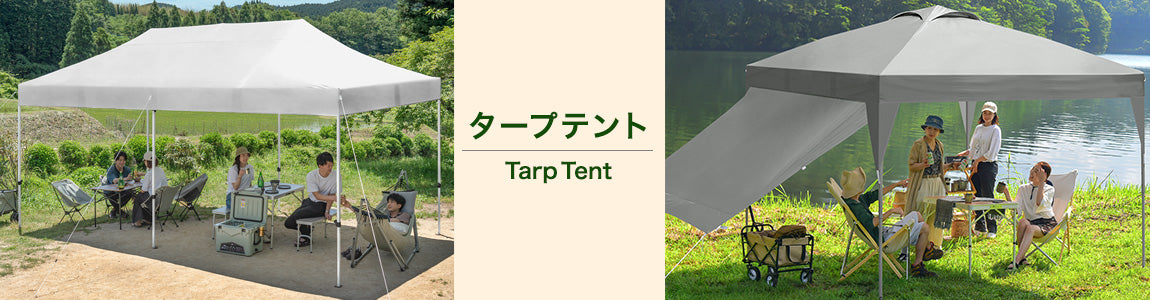 タープテントのおすすめ人気ランキング - タンスのゲン