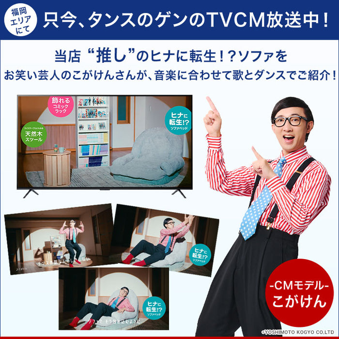 ≪ZIP!とぼる部屋で紹介≫ ヒナに転生(R) 3way ソファベッド 18段階ギア 洗えるカバー 折りたたみ 1人掛け クッション付 座椅子〔15210180〕