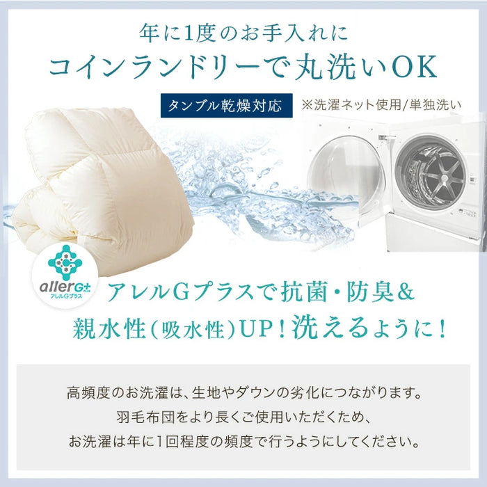 [セミダブル] コインランドリーで洗える羽毛布団 ホワイトグースダウン93％ CILゴールドラベル 36マス立体キルト 400dp以上 かさ高165mm以上 7年保証 日本製 ウォッシャブル〔39100154〕