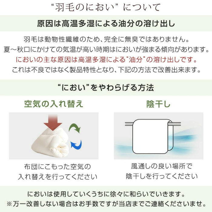 【増量リニューアル】［ダブル］羽毛布団 ホワイトダックダウン93％ 立体キルト 日本製 軽量 暖かい〔10106502〕