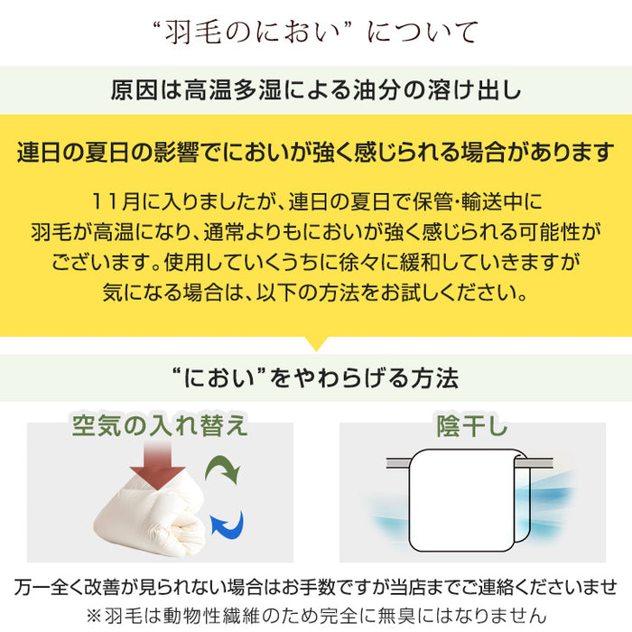 [セミダブルロング] 羽毛布団 日本製 ホワイトダックダウン70% 洗える ウォッシャブル〔19110062〕