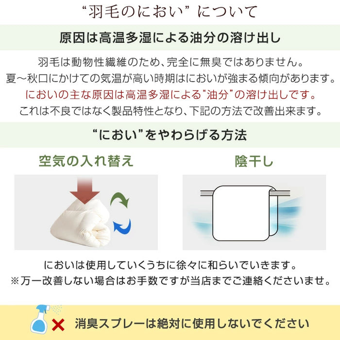 [セミダブル]羽毛布団 増量1.5kg 日本製 ホワイトグースダウン93％ 洗える CILゴールドラベル 36マス立体キルト 400dp以上 かさ高165mm以上 ７年保証 ウォッシャブル〔39100157〕
