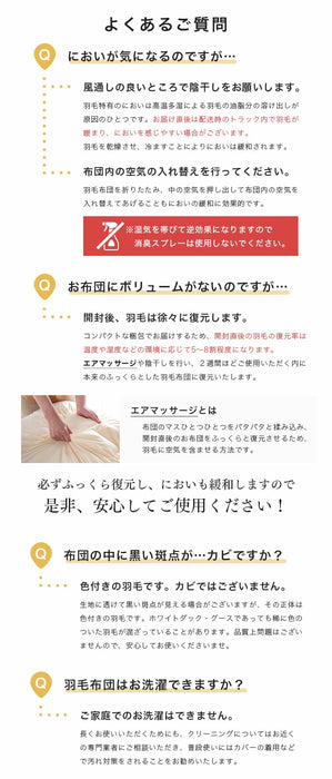 [ダブルロング]  羽毛布団 ホワイトマザーグース95％ 440dp 超長綿60サテン 国産 綿100% 綿100 抗菌 暖かい 羽毛掛け布団〔39100211〕