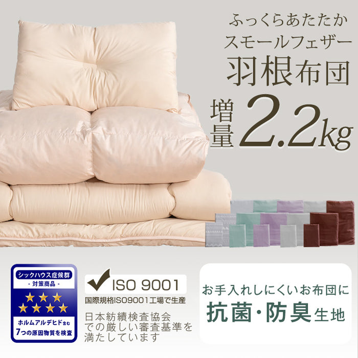 [セミダブル] 累計39万セット突破！布団セット 掛布団 敷き布団 枕 カバー 7点 超増量2.2kg 抗菌 防臭〔61190055〕