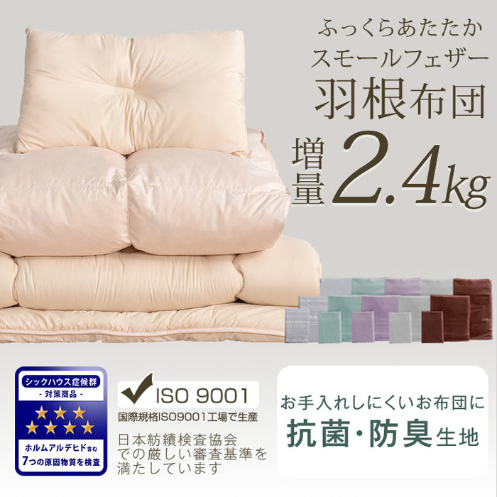 [ダブル] 累計39万セット突破！布団セット 掛布団 敷き布団 枕 カバー 9点 超増量2.4kg 抗菌 防臭〔61190056〕