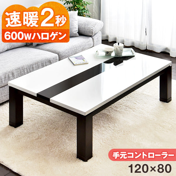［幅120cm］こたつテーブル 傷に強いUV天板 600Wハロゲンヒーター 手元コントローラー コード収納BOX こたつ〔09040077〕