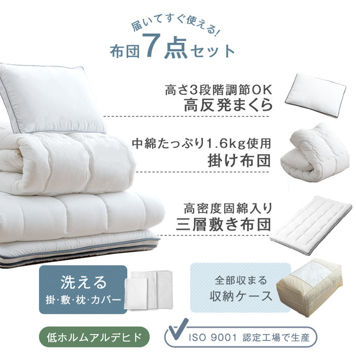 [シングル] 布団7点セット 洗える 抗菌・防臭・防カビ加工 高密度固綿入り〔26700101〕