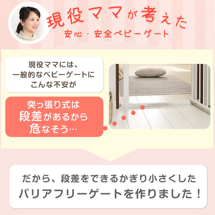 【アウトレット 旧仕様品】つまづきにくい ベビーゲート バリアフリー 拡張フレーム付 突っ張り式  幅75～81cm 幅89～95cm ホワイト〔6490000604〕
