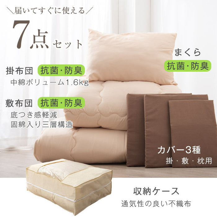 【アウトレット キャンセル戻り品】[シングル] 布団7点セット 洗濯可 抗菌 防臭 防カビ 収納ケース＆カバー付き サテン調チャコールグレー〔2670001335out・out3314〕