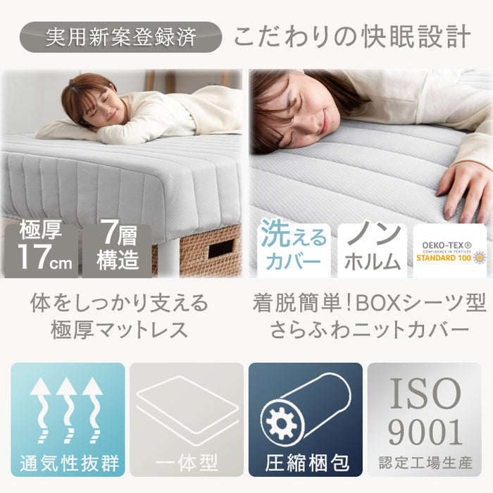 ［ダブル］高脚25cm 脚付きマットレス ボンネルコイル 洗えるカバー付 ベッド下収納 エコテックス 天然木脚 圧縮梱包〔17800111〕