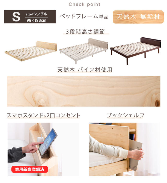 [シングル] 宮付きすのこベッド フレーム単品 スマホスタンド＆コンセント付 高さ3段調節 耐荷重400kg 〔49600033〕