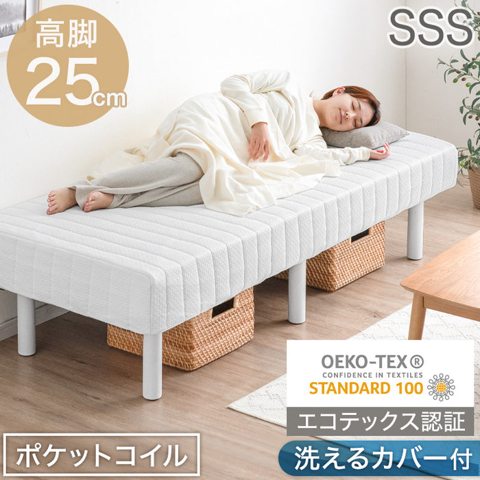［セミシングル］高脚25cm 脚付きマットレス ポケットコイル 洗えるカバー付 ベッド下収納 エコテックス 天然木脚 圧縮梱包〔17800112〕