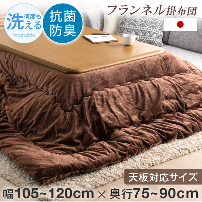 【対応こたつサイズ：幅105-120×奥行75-90cm】掛け布団 こたつ 長方形 おしゃれ 国産 防臭 抗菌 日本製〔19800017〕