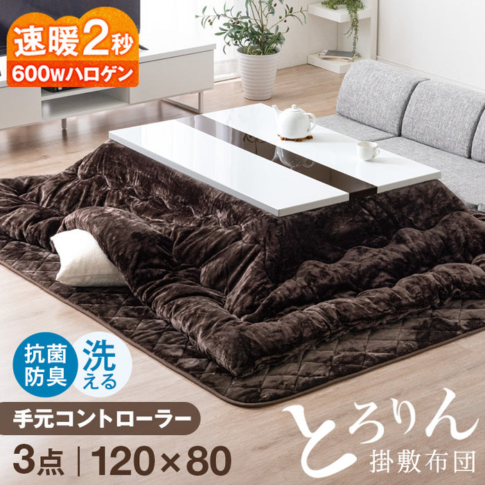 ［3点セット］速暖2秒! ハイグロス こたつ ＋ とろりん 掛敷 120×80cm 手元コントローラー 600Wハロゲンヒーター 長方形 こたつ 掛布団 敷布団〔09140738〕