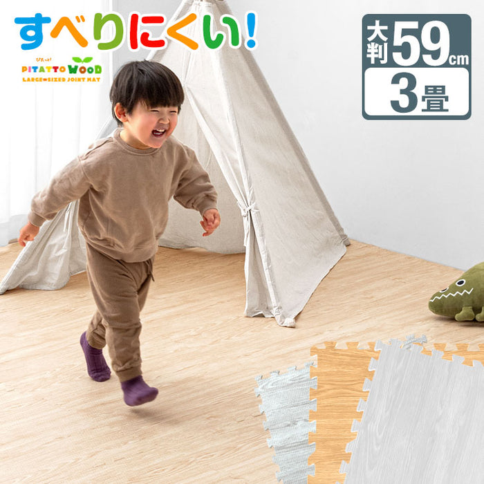 3畳 靴下でも滑りにくい！ 木目調 ジョイントマット 滑り止め 大判 59cm 16枚  〔31800002〕