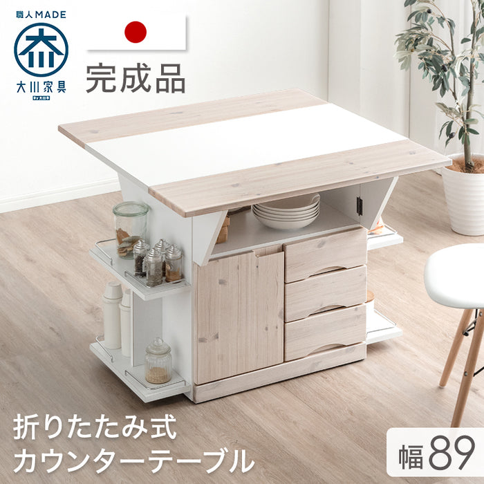 ［幅90］キッチンカウンター テーブル キャスター付き 日本製 大川家具 完成品 【超大型商品】〔24900061〕
