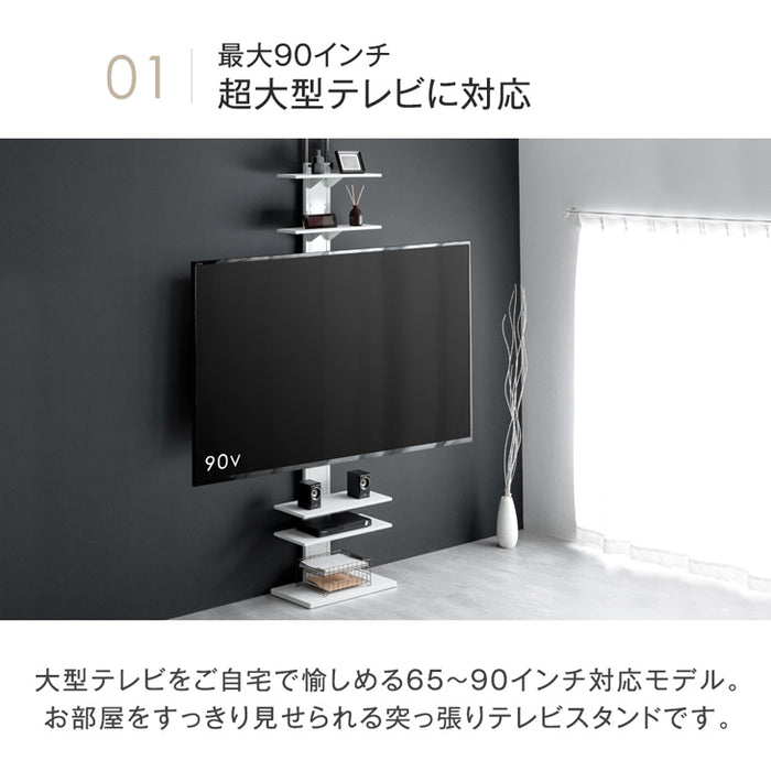 [最大90インチ対応] 突っ張り式 テレビスタンド  収納棚付き 壁掛け風 〔45400068〕