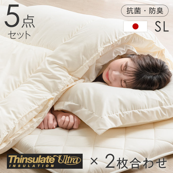 [シングル] シンサレート布団5点セット 2枚合わせでオールシーズン快適！ 収納袋付き 洗える シンサレートウルトラ 150〔10119467〕