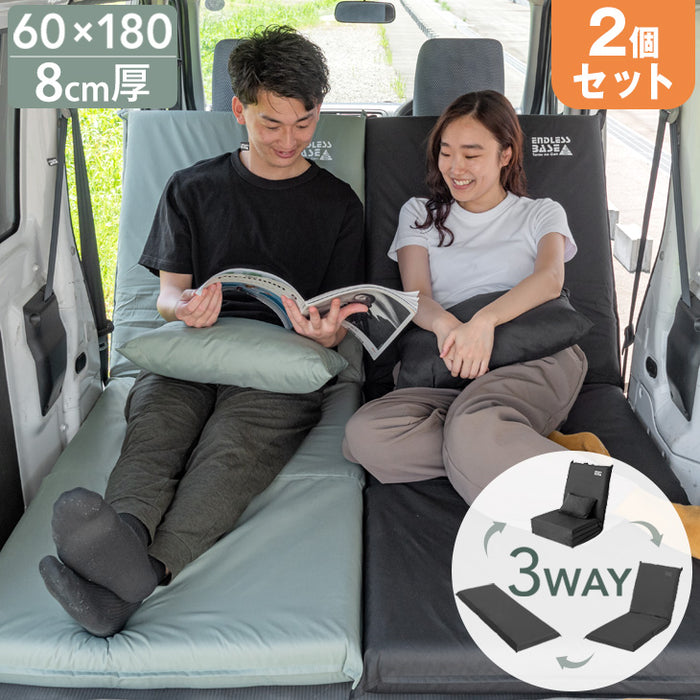 ［2個セット］3way 車中泊マット 幅60cm 枕 付 8cm キャンプマット 撥水 キャンプ マット ソファベッド 座椅子〔15210100〕
