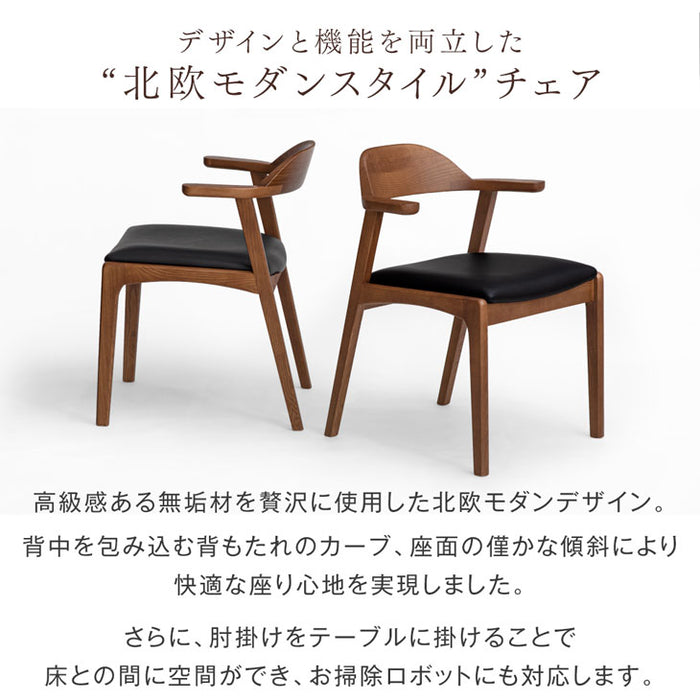 【アウトレット 撮影品】［単脚］お掃除ロボット対応 北欧 ダイニングチェア 完成品 アッシュ 無垢材 肘付き カフェ 店舗用 業務用〔8050003306out・out2806〕