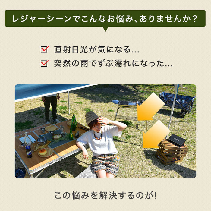 [3m] ENDLESS BASE タープテント＋サイドシート2枚＋ポール4本 オーニングタープテント 風に強い ベンチレーション ワンタッチ 大型〔74100030〕