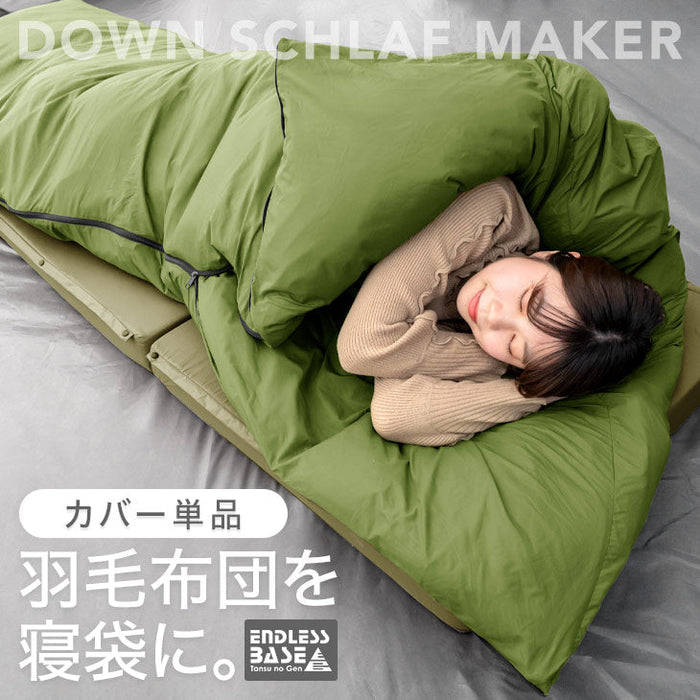羽毛布団を、寝袋に。ダウンシュラフメーカー カバー単品 収納袋付き 撥水 アウトドア ダウン 封筒型 キャンプ コンパクト 屋外 車中泊 防寒 防災 シェラフ〔63900085〕