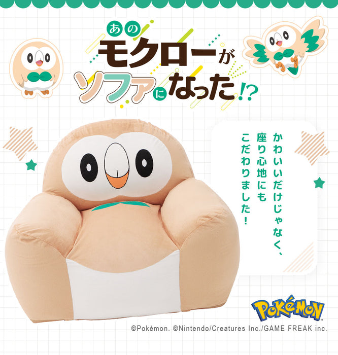 ポケモン モクロー ビーズクッション ソファー 日本製 一人掛け クリスマス プレゼント ポケットモンスター 〔44030203〕