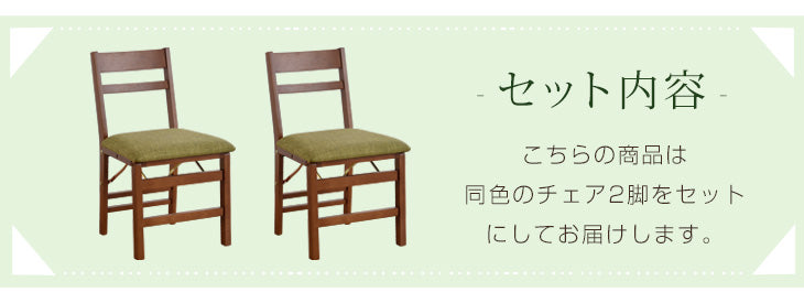［2脚セット］ダイニングチェア 折りたたみ式 完成品 木製〔11719192〕
