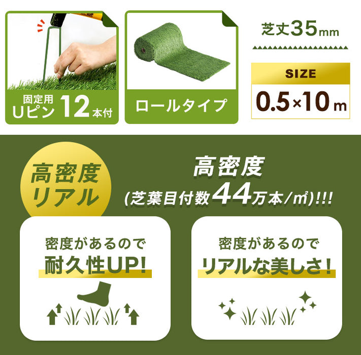 【アウトレット 旧仕様品】ベランダにお勧め! スリム 高密度リアル 人工芝 芝生 0.5m×10m 芝丈35mm 高密度 幅50cm ロール U字ピン12本 付き〔50900084out〕