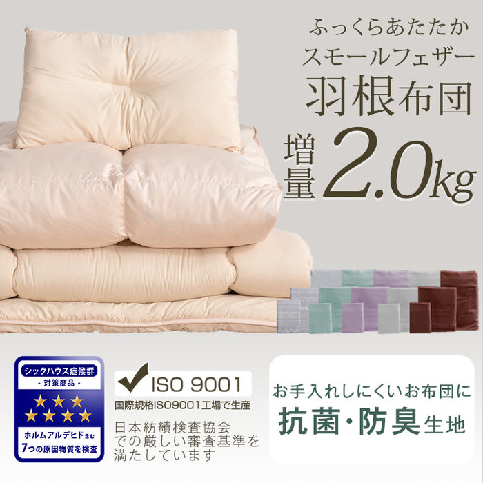 [シングル] 累計39万セット突破！布団セット 掛布団 敷き布団 枕 カバー 7点 超増量2.0kg! 抗菌 防臭〔61190054〕