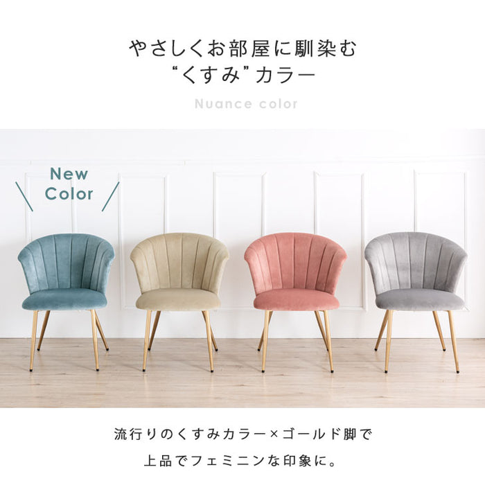 ［2脚セット］ くすみカラー チェア 低反発 かわいい おしゃれ 〔68400006〕