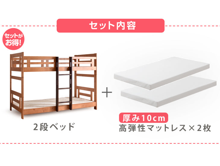［お得セット］［シングル＆キング対応］天然木 二段ベッド 高弾性マットレス2枚付 セット 耐荷重500kg 分離可能 はしご lロータイプ すのこ 【超大型商品】〔49603002〕