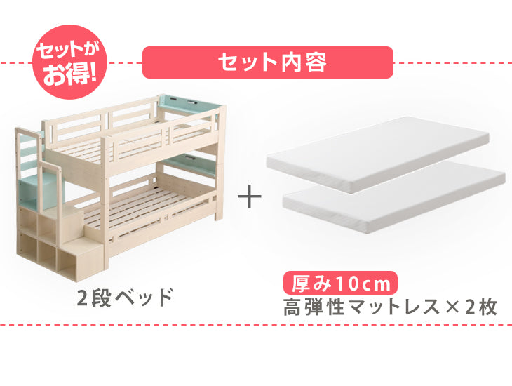 ［お得セット］現役ママが考えた 二段ベッド 高弾性マットレス2枚付 階段ラック付き LED照明 分離可能 宮付き 2口コンセント すのこ【超大型商品】〔49603789〕