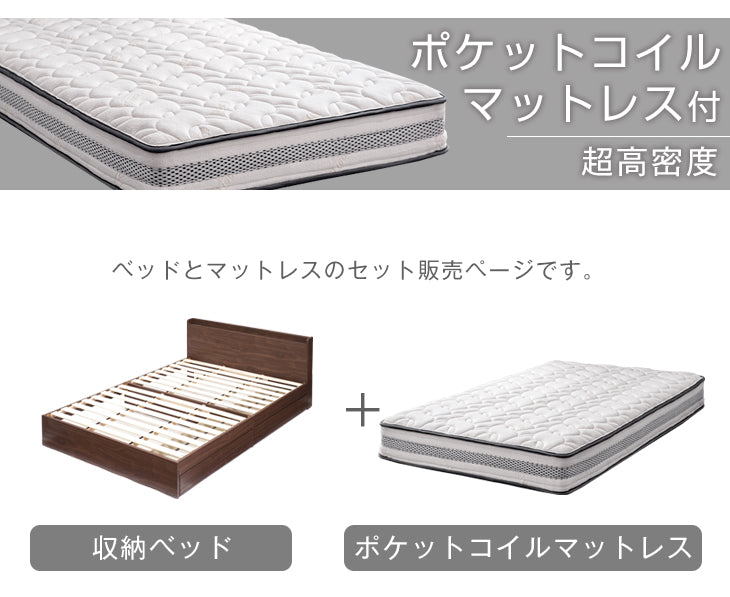 [シングル] 収納ベッド 高密度ポケットコイル マットレス付き マホスタンド＆USB・コンセント付き 4Dメッシュ ポケットコイル〔73400040〕