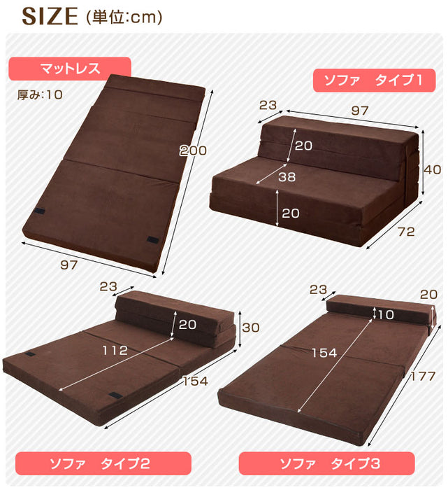 【アウトレット キャンセル戻り品】［シングル］ソファになる高反発マットレス 折りたたみ 10cm厚 マットレス 1人掛け ソファーベッド 高反発 ローソファ ソファマットレス ブラウン〔1381010010out・out2959〕