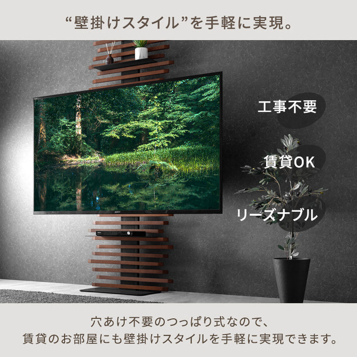 [最大90インチ対応] 天然木 突っ張り式 テレビスタンド 収納棚  壁寄せ 大型テレビ対応 ハイタイプ 〔45400069〕