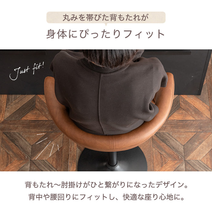 ヴィンテージ調 カウンターチェア 単品 背もたれ付き 昇降 回転 バーチェア ハイチェア チェア 〔65090015〕