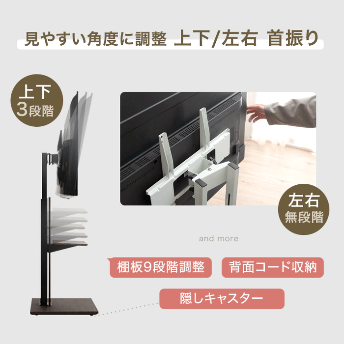 ★12時～販売開始★【アウトレット半額!! キャンセル戻り品】[32～65インチ対応] テレビスタンド 無段階高さ調節 上下左右首振り オーク (4540004517out・out3175)