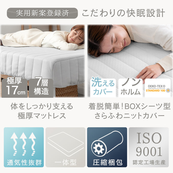 ［セミシングル］高脚25cm 脚付きマットレス ボンネルコイル 洗えるカバー付 ベッド下収納 エコテックス 天然木脚 圧縮梱包〔17800108〕