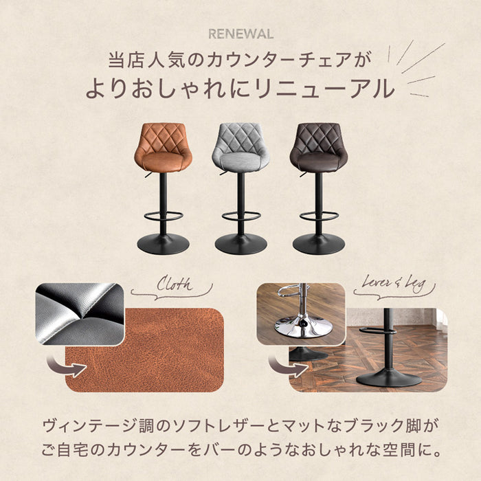 ［2脚セット］ ヴィンテージ調 カウンターチェア 背もたれ付き 昇降 回転 バーチェア ハイチェア〔31010009〕
