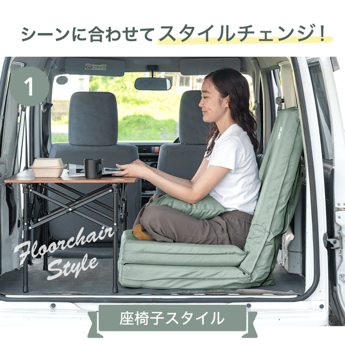 ［単品］3way 車中泊マット 幅60cm 枕 付 8cm キャンプマット 撥水 キャンプ マット ソファベッド 座椅子 〔15210095〕