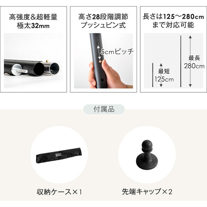 一年保証 テントポール アルミ製 2本セット 直径32mm 高さ130 280cm 28段階調節 収納袋付〔75200034〕