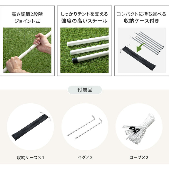 高さ調節2段階 テントポール 2本セット ジョイント式 スチール製 3本連結 195cm 直径19mm 収納袋付き〔44400011〕