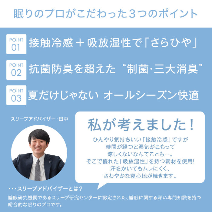 ［ダブル］除湿×冷感 さらひや続く。キルトケット 接触冷感 リバーシブル 制菌 消臭 掛け布団 肌掛け布団 冷感ケット 夏 夏用 布団〔61140626〕