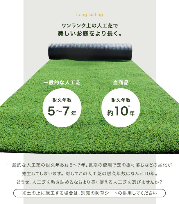 ［2m×10m］“10年使える”超高密度 リアル人工芝 芝丈25mm 高密度52万本/㎡ ロール diy ガーデン【超大型商品】〔50900081〕