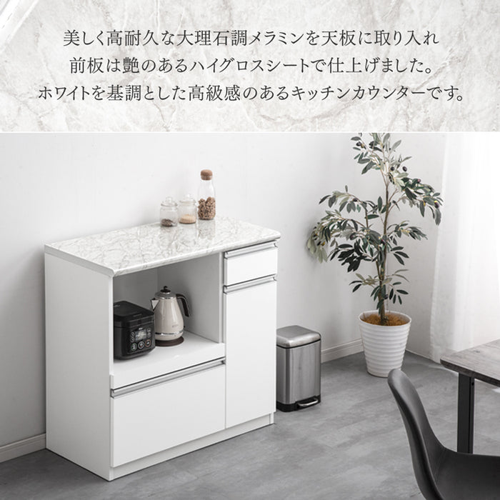 [幅89cm] 大理石調 キッチンカウンター 日本製 大川家具 完成品 食器棚 収納〔83100001〕