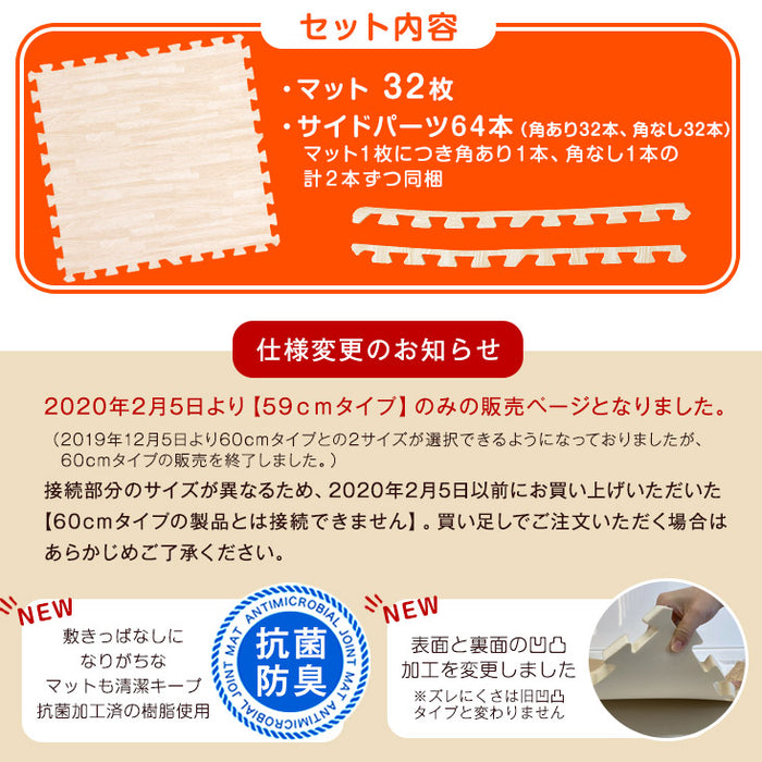 ［6畳］木目調 ジョイントマット 厚み20mm 32枚 大判59cm サイドパーツ付 抗菌 防音 洗える 床暖房対応〔18700010〕