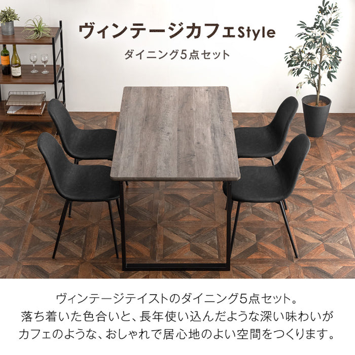 ［幅140］4人掛け ヴィンテージ調 ダイニングテーブル 5点セット テーブル【超大型商品】〔33010169〕