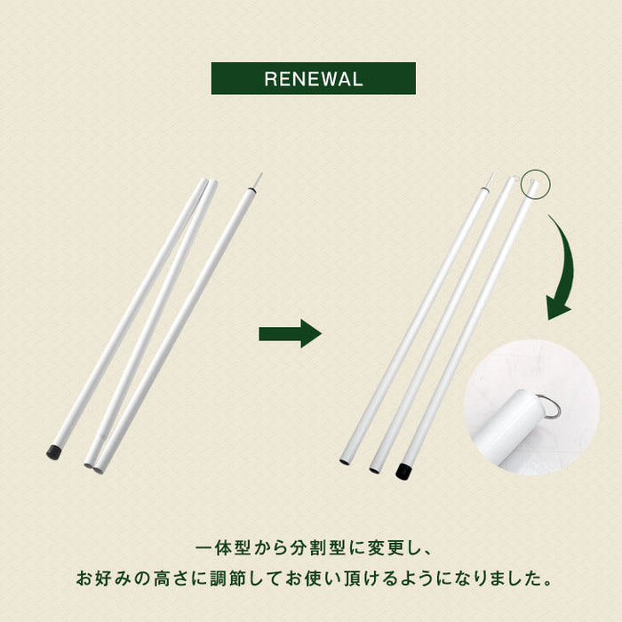 高さ調節2段階 テントポール 2本セット ジョイント式 スチール製 3本連結 195cm 直径19mm 収納袋付き〔44400011〕