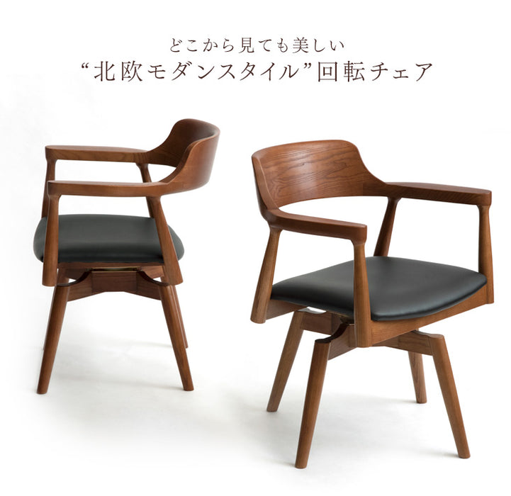 ［単脚］北欧スタイル 回転 ダイニングチェア 天然木 アッシュ 完成品 無垢材〔80500018〕